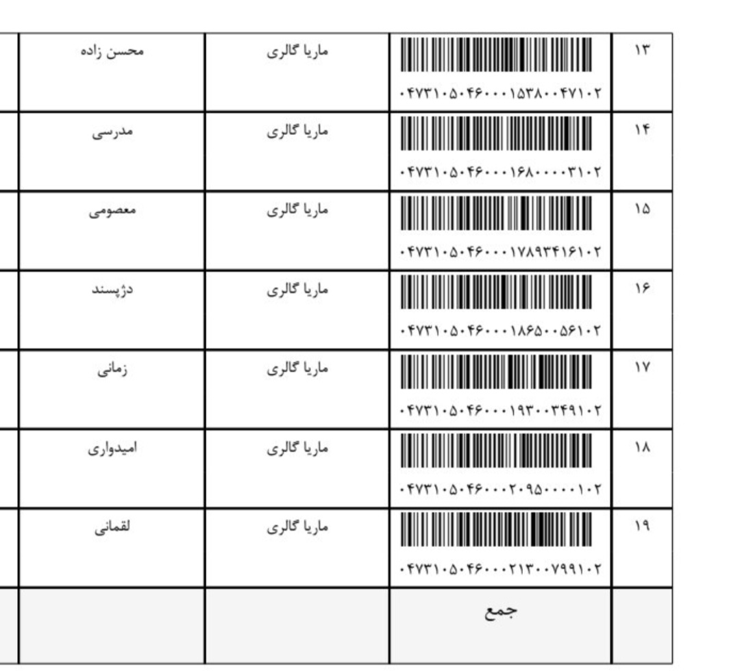 کد رهگیری سفارشات