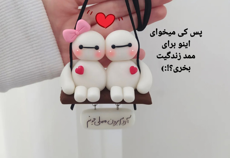 اویز ماشین دونفره بی مکث شب تاب با متن دلخواه