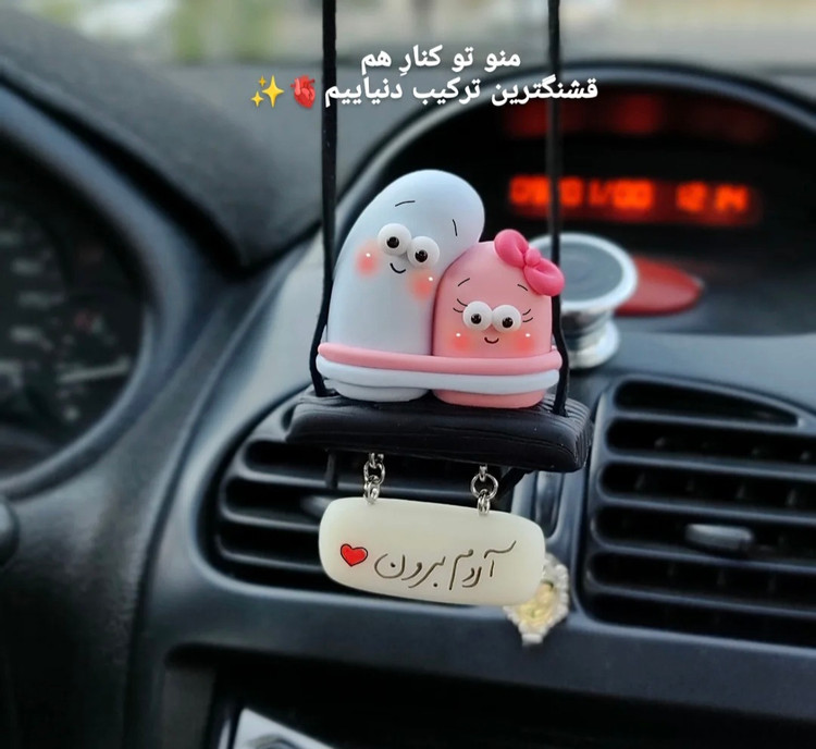 آویز ماشین طرح آغوش کد۲