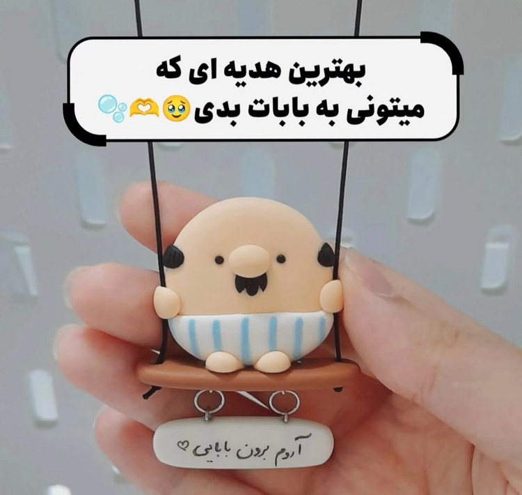 آویز ماشین دستساز نشکن طرح پدر